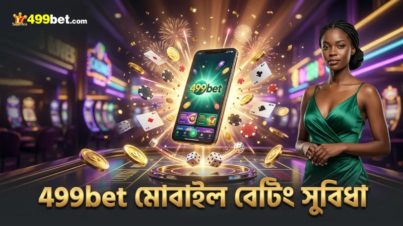 499bet অ্যাপ দিয়ে মোবাইল থেকে দ্রুত ও নিরাপদ বেটিং
